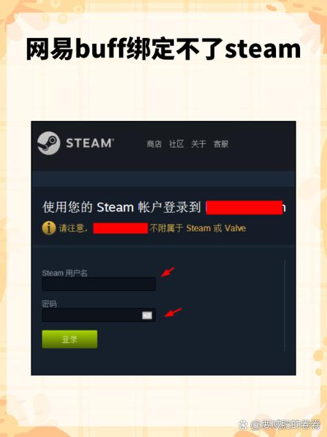 解绑steam和网易buff的步骤