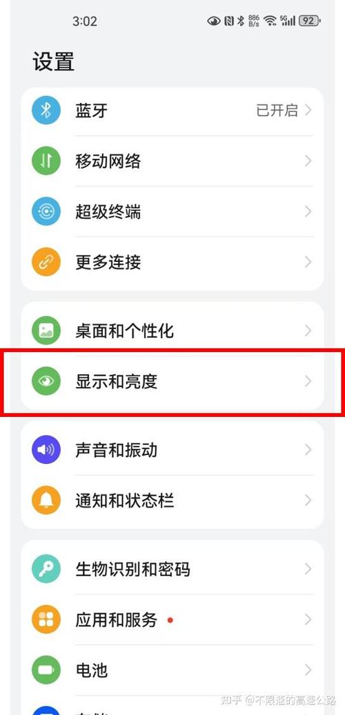 注视亮屏在哪里设置