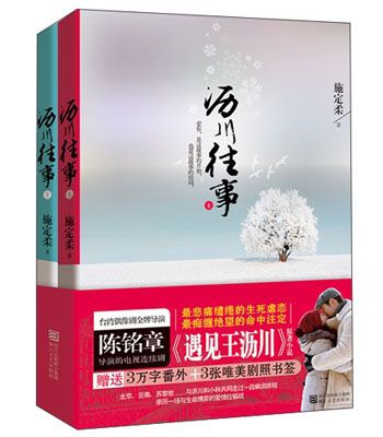 沥川往事番外宝宝续写