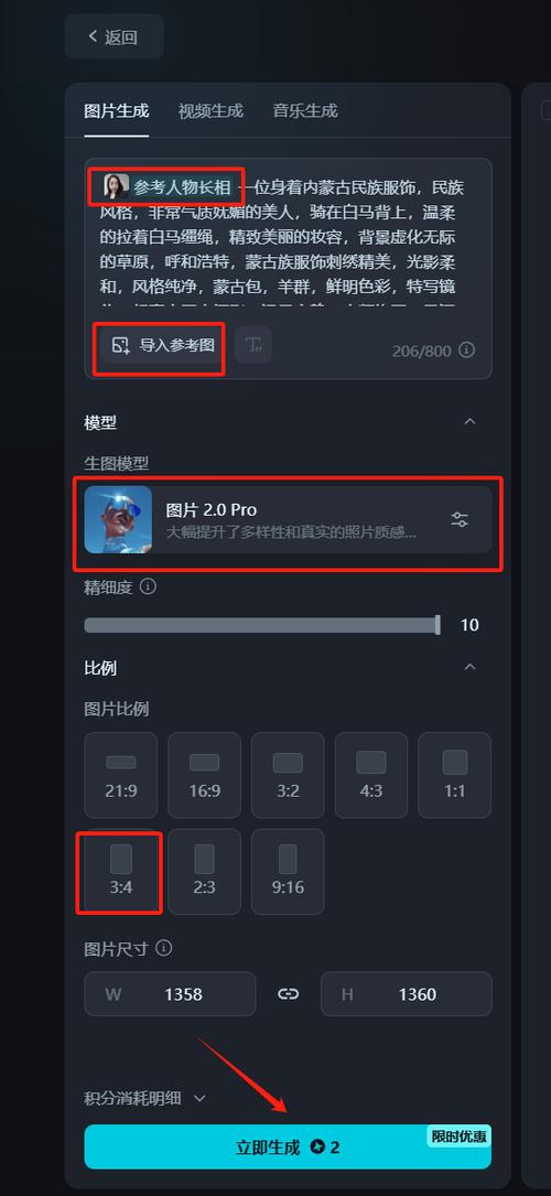 怎么用ai生成图片