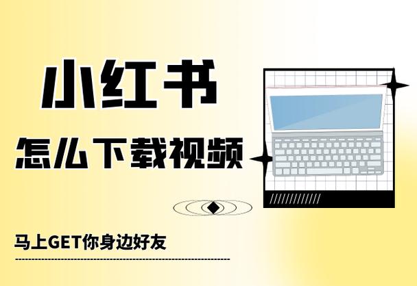 小红书怎么下载以前的版本