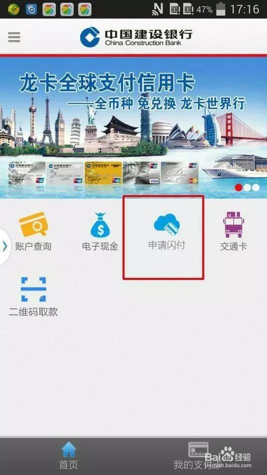 建设银行二类卡怎么升级一类卡