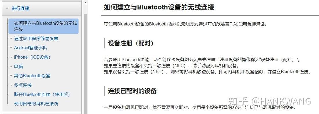 wf1000xm4蓝牙配对