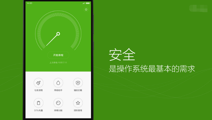 miui哪个版本省电