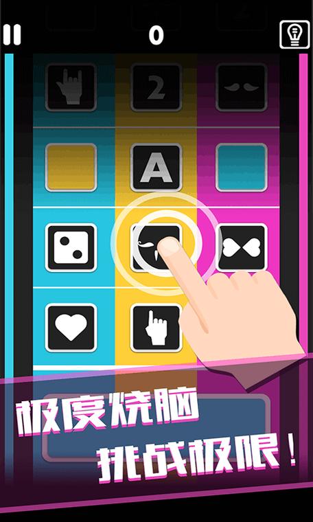 最强大脑app下载