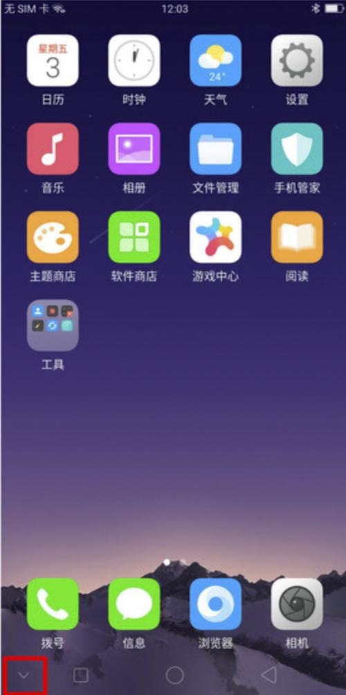 oppor15怎么返回上一页