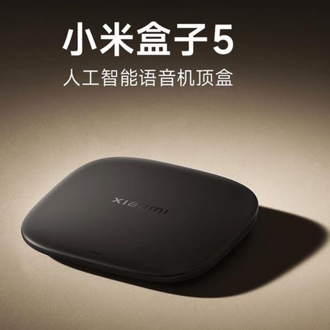 小米盒子