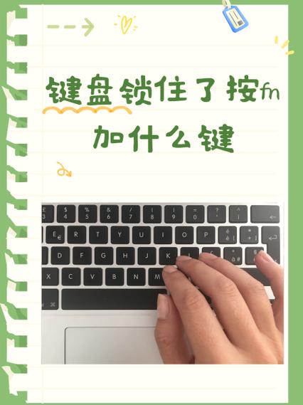 macbook键盘灯光被锁