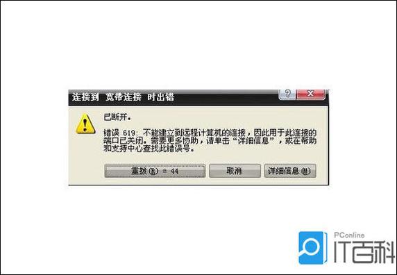 网络正常却显示网络错误