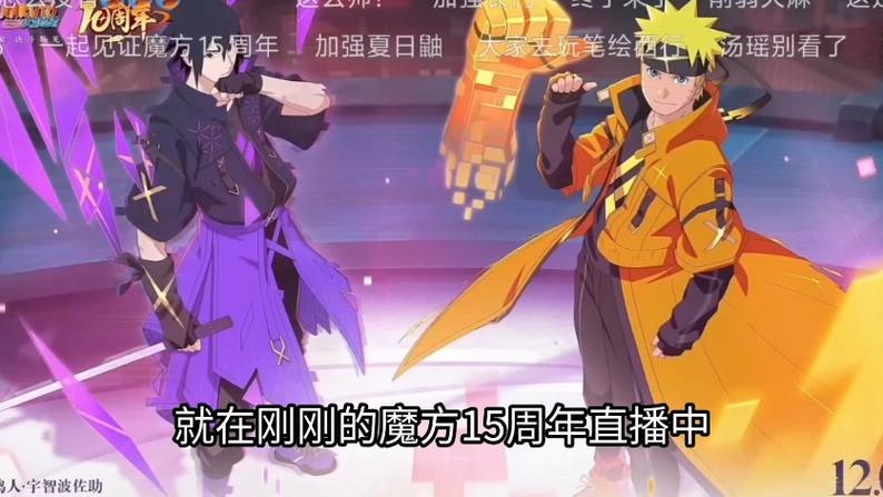火影忍者手游魔方官网