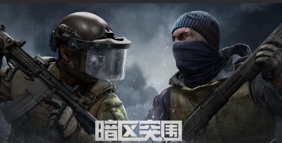暗区突围国际服下载安装入口