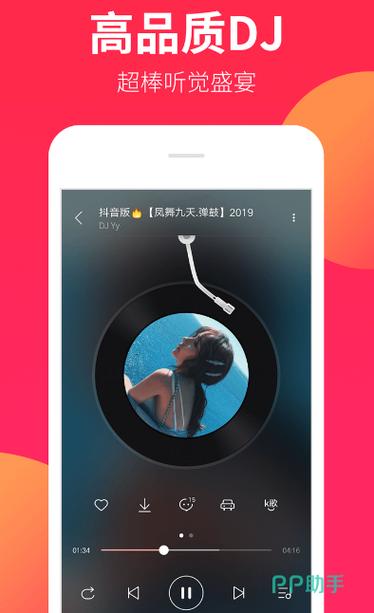 豌豆播放器