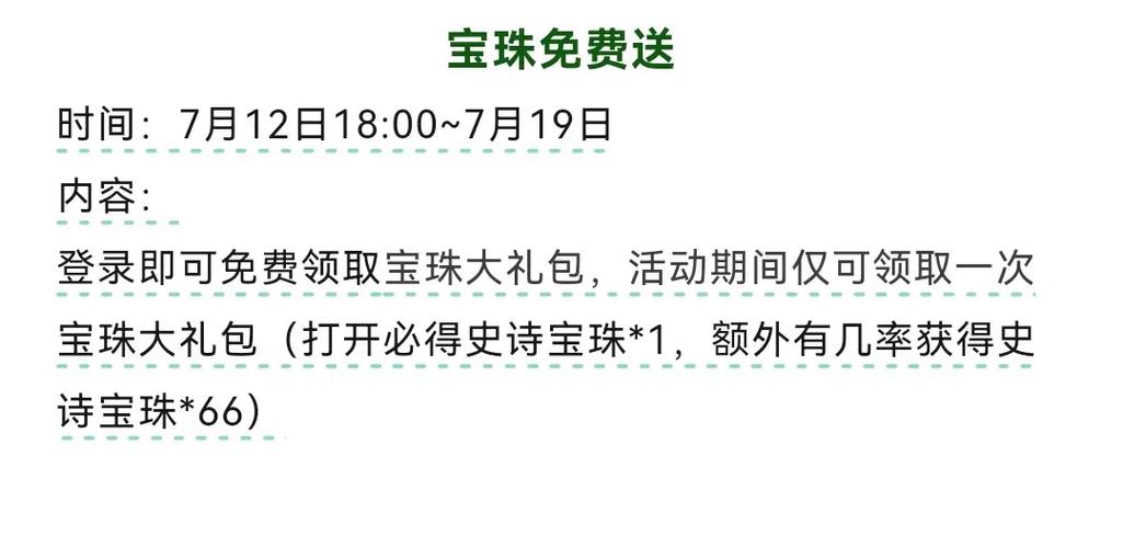 66宝珠值1000块钱吗