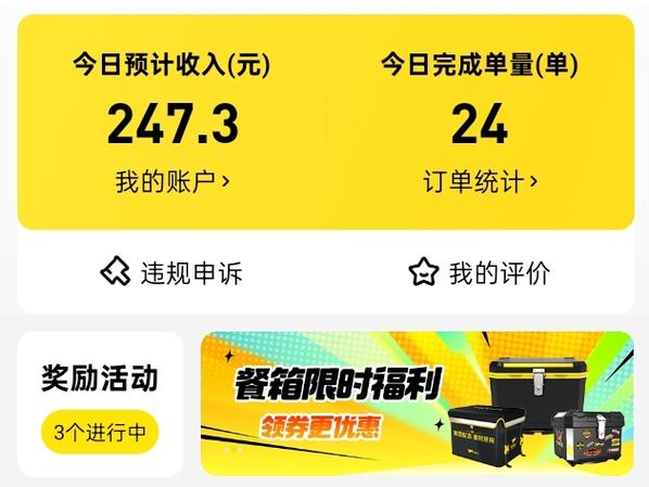美团轻享会员