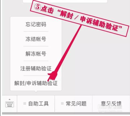 微信团队解封申诉辅助验证