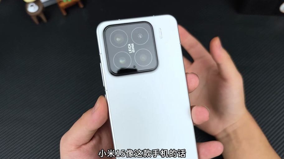 小米15后摄像头有个小孔是什么