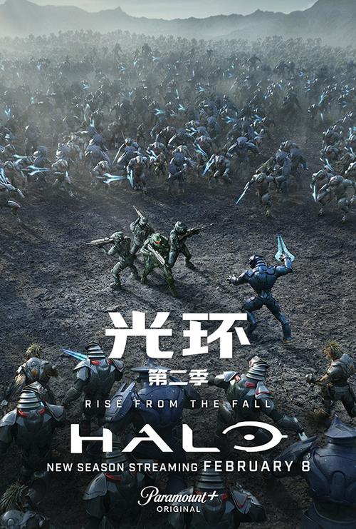 光环第季二季在线观看