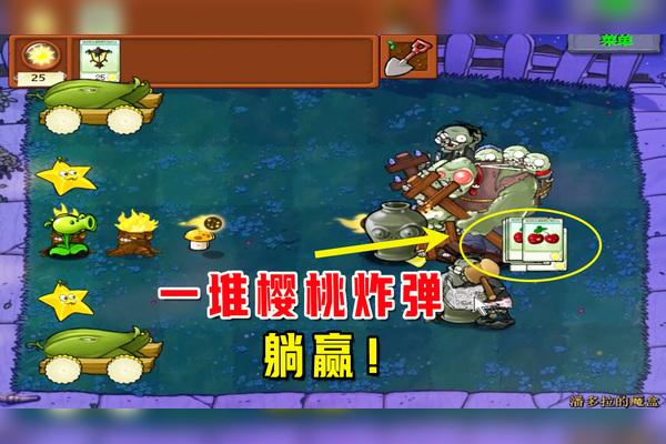 魔盒app植物大战僵尸下载