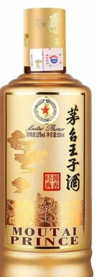 茅台王子酒三个档次