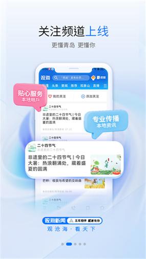 观海新闻