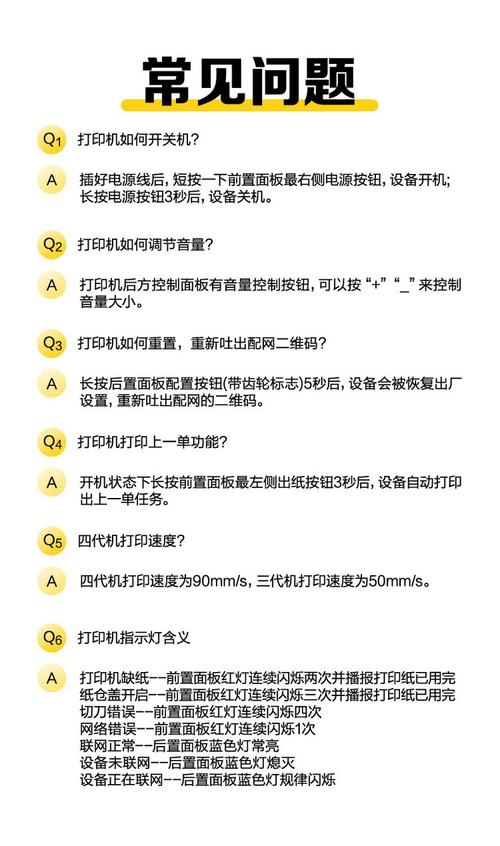 美团连接打印机教程