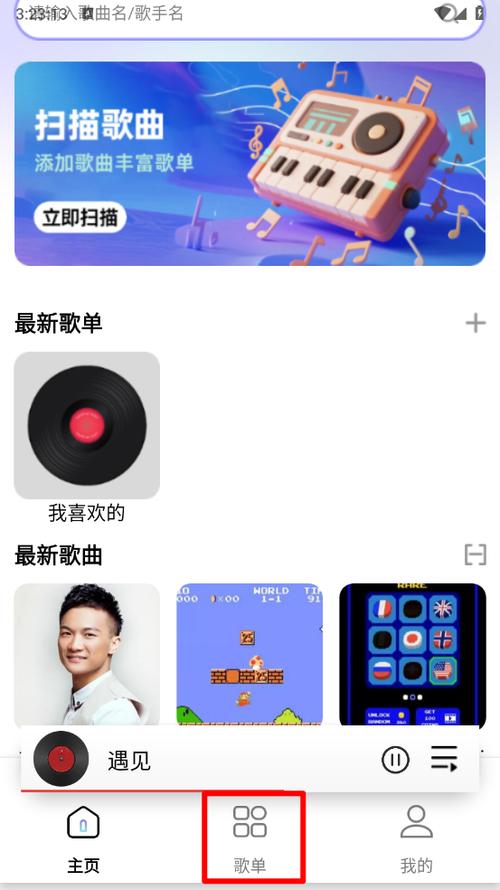 全免费的音乐播放器