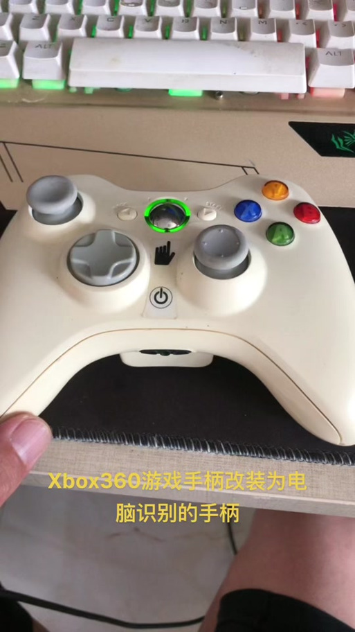 xbox360e版手柄配对