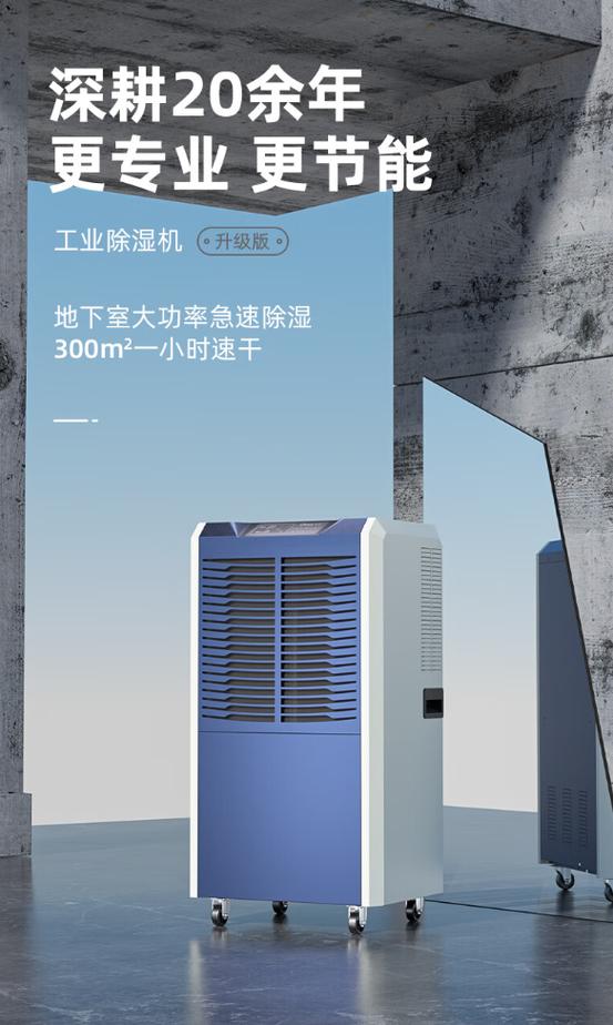 工业除湿机哪款好