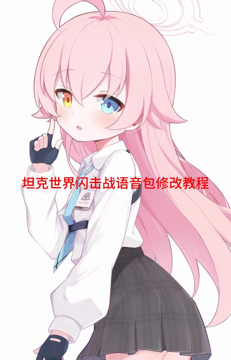 坦闪语音包下载