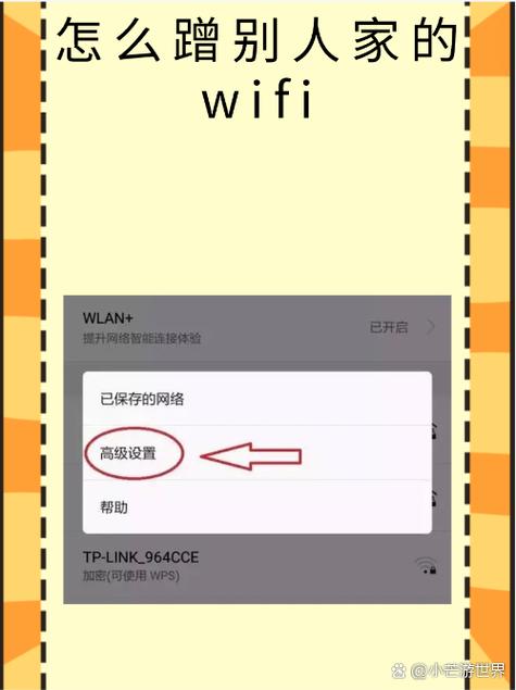 怎样防止蹭网 wifi