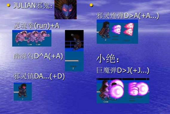 小斗士2加强版出招表