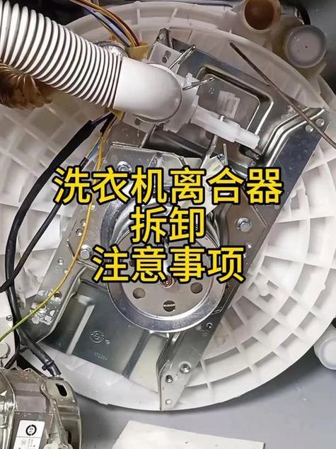 洗衣机离合器拆卸图解视频