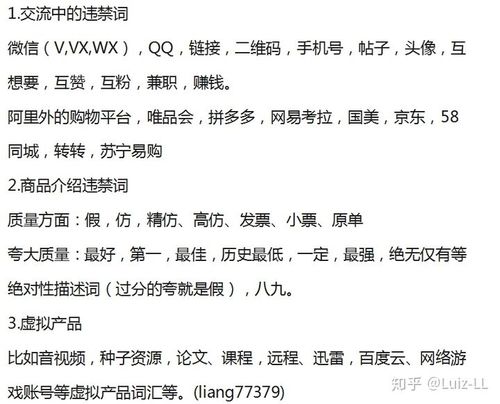 闲鱼关联是什么意思