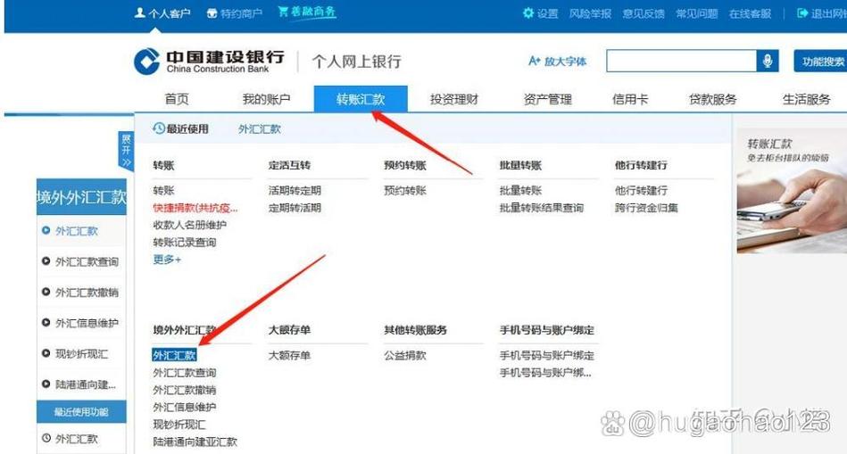 中国建设银行个人网上银行登录