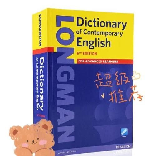 朗文词典app免费版