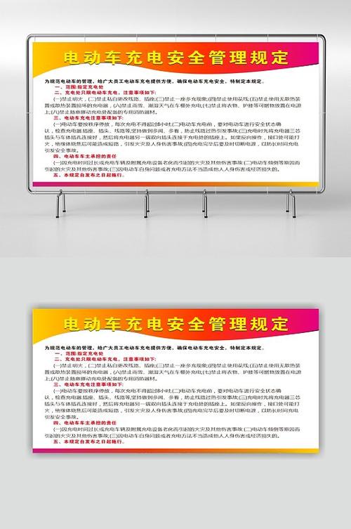 爱玛电动车充电时间规定