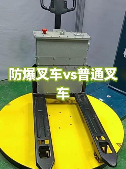防爆叉车的价格大概多少钱