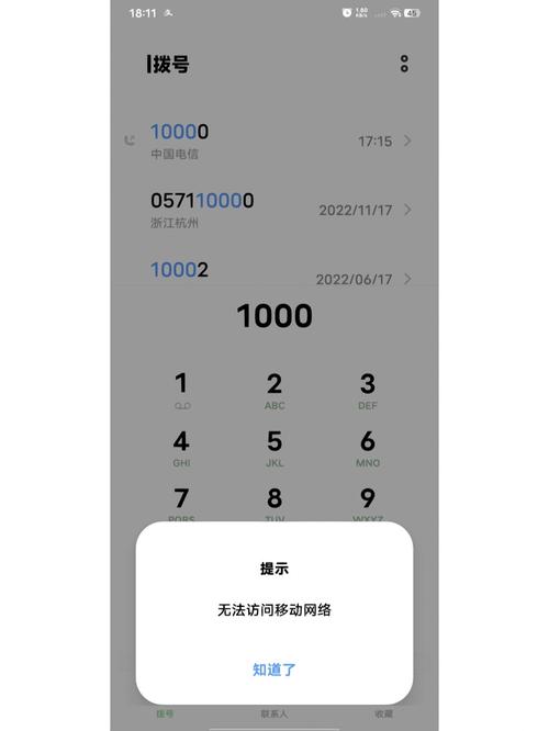 vivo手机有流量无法上网