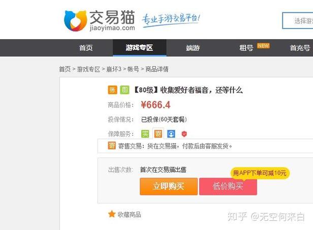交易猫官方网站入口