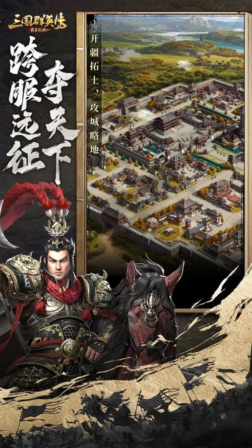 三国群英传7单机版免费下载