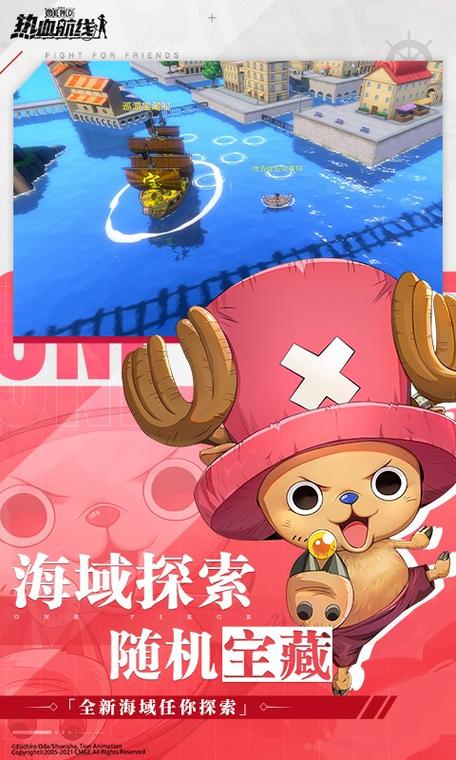 海贼王热血航线vivo版