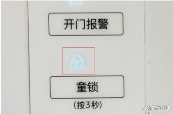 新飞冰箱锁定怎么取消