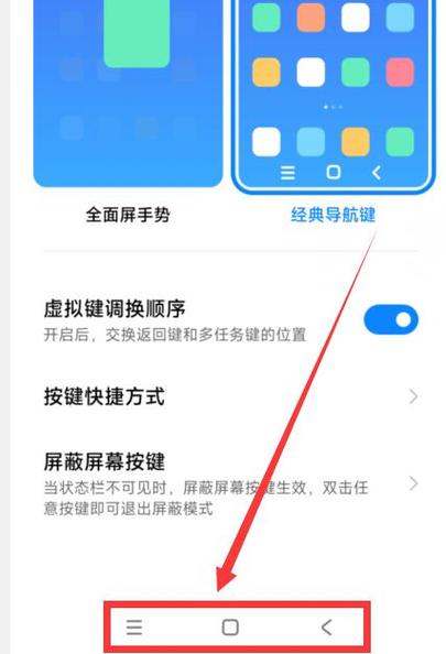 华为返回键设置在哪里