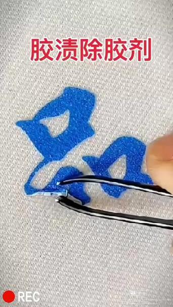 衣服logo胶印去除