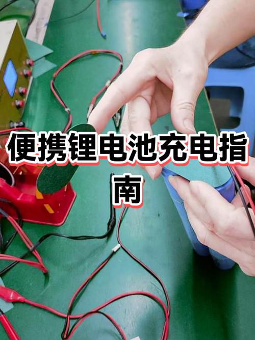 锂电池的正确充电方法