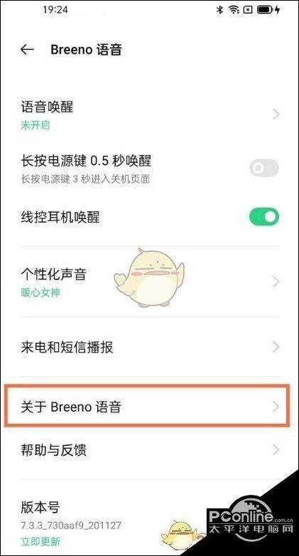 怎么取消小布建议