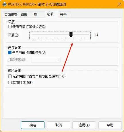 热敏打印机打印不清楚怎么调