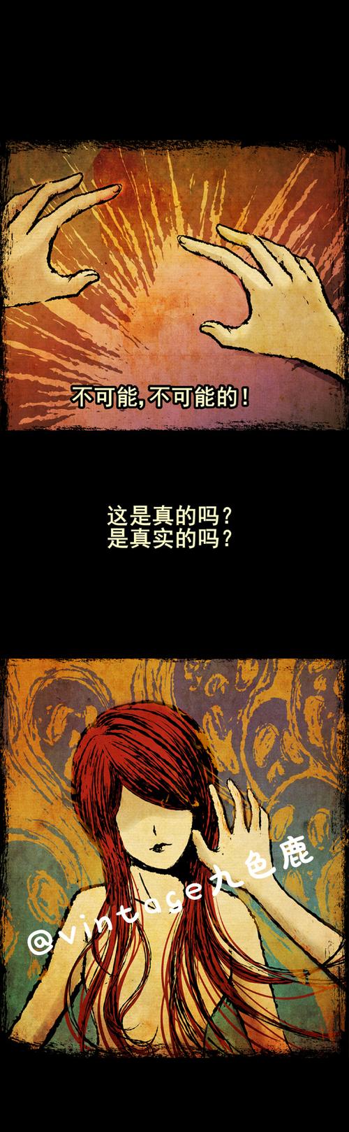 怪奇漫画免费长篇