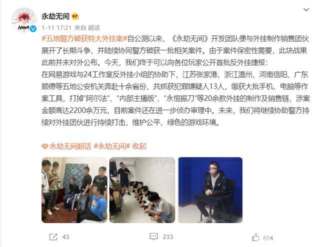 玩游戏开挂赚钱犯法么