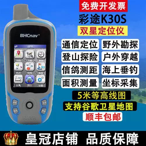 经纬度定位工具